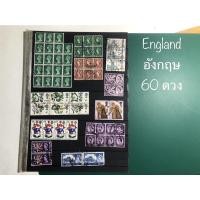 ราคา แสตมป์ต่างประเทศ แสตมป์ประเทศ อังกฤษ British UK England postage stamps used (21603863025)