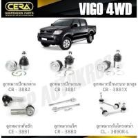 ราคา CERA ลูกหมาก TOYOTA VIGO 4WD ลูกหมากปีกนกล่าง ลูกหมากปีกนกบน ลูกหมากคันชัก ลูกหมากแร็ค กันโคลงหน้า S (27394249383)