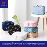 ราคา กระเป๋าใส่เครื่องสำอางค์ มี9ลายมีช่องใส่แปรงแต่งหน้า (24204088978)