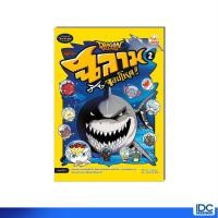 ราคา หนังสือ Dragon Village ฉลามจอมโหด เล่ม 2 (ฉบับการ์ตูน) (ISBN:9786162009211)