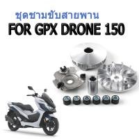 ราคา เหมาะสำหรับ GPX Tuscany 150 DRONE150 ชามที่ปรับแต่ง GPX Tuscany เพิ่มความเร็ว ชามปรับมุม ชามเ (42265443740)