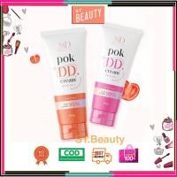 ราคา POK DD CREAM พอกดี พอกดีดีครีม กันแดดพอกดีเปลี่ยนผิวขาว 100 g. (23720729705)