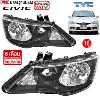 ราคา ไฟหน้า HONDA CIVIC FD ไมเนอร์เชน โคมดำ ปี 2006-2011 - ข้างซ้าย / ข้างขวา (47051741256)