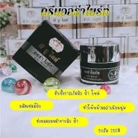 ราคา ครีมหน้าขาวใส สูตรพิเศษ ชุดเดียวจบ... เหมาะสำหรับ ฝ้ากระหนา ๆ หน้าคล้ำหมอง ไม่ขาวใส (6244101652)