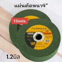 ราคา 10แผ่น ใบตัด4นิ้ว#ใบตัด#ใบเลื่อย#ใบตัดเหล็ก ตัดไม้ (40413551708)