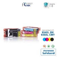 ราคา [HP 934XL ,HP 935XL] BKCMY Fastink สำหรับรุ่น HP Officejet Pro 6830 / 6820 / 6220 (1931021831)