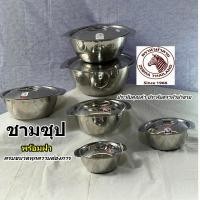 ราคา ชามซุปสแตนเลสตราหัวม้าลาย Zebraชามซุป ชามซุปพร้อมฝาหัวม้าลาย (22654049203)