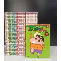 ราคา ชินจัง เครยอน ชินจัง 33เล่มจบ #พร้อมส่งครับ (42313564883)
