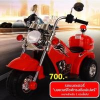 ราคา รถแบตเตอรี่ Chopper รถช็อปเปอร์เด็ก รถแบตเตอรี่มอเตอร์ไซต์เด็กชอปเปอร์LMN-1017 (13813684334)