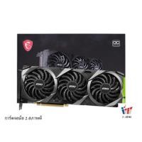 ราคา VGA (การ์ดแสดงผล) MSI RTX 3080 TI VENTUS 3X 12G (28678976049)