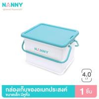 ราคา Nanny กล่องเก็บของ กล่องเก็บของอเนกประสงค์ ขนาดเล็ก รุ่น N3041 มีหูหิ้ว ฝาล็อคได้ 2 ด้าน (3656105265)