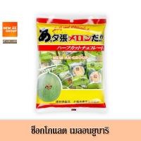 ราคา Yubari Melon Chocolate Half Cut - ขนมช็อกโกแลต รสเมลอนยูบาริ ขนาด 80 กรัม (19092536675)