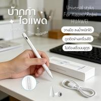 ราคา 2026 ปากกาทัชสกรีน ปากกาสไตลัสสากลสำหรับ Android IOS Windows Touch Pen สำหรับ โทรศัพท์แท็บเล็ตปากกาสไตลัส (43827832003)