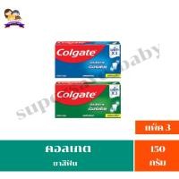 ราคา คอลเกต ยาสีฟัน ป้องกันฟันผุ 150กรัม *เเพ็ค3หลอด* (27052238316)