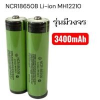 ราคา ถ่านไฟฉายPanasonic NCR18650B Lithium 3400mAh มีวงจรป้องกัน2ก้อน ของแท้ (53150842491)