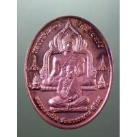 ราคา Antig Plus 2021เหรียญพระพุทธหลวงพ่อเพชร วัดท่าหลวง หลวงพ่อเงิน วัดบางคลาน จังหวัดพิจิตร ที่ระลึกสร้างวิทยาลัยสงฆ์พิจิตร (28374134350)