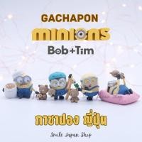 ราคา ((พร้อมส่ง)) กาชาปอง มินเนี่ยน Gachapon Minion Bob & Tim ของแท้จากญี่ปุ่น (28021429967)