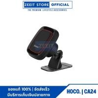 ราคา HOCO CA24 Magnetic Car Holder ที่วางโทรศัพท์มือถือในรถยนต์ติดคอนโซลรถ แบบแม่เหล็ก (10419379843)
