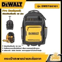 ราคา DEWALT กระเป๋าสะพายบ่าและล้อลาก รุ่น DWST60101 Pro Backpack กระเป๋า กระเป๋าล้อลาก สะพายบ่า มีล้อเครื่องมือช่าง ดีวอลท์ (27685527210)