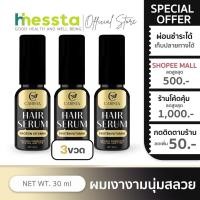 ราคา [3กล่อง]Carista Hair Serum Protein Vitamin คาริสต้าเซรั่ม บำรุงผม วิตามิน แฮร์เซรั่ม ผมเงางาม โปรตีน นมแพะ หัวเชื้อ (27506744855)