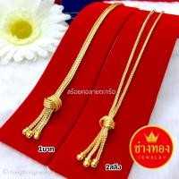 ราคา ทองเหมือนแท้❗สร้อยคอตะกร้อ1สลึง 2สลึง 1บาท สวยเหมือนแท้ ไม่ลอกไม่ดำ ทองไมครอน ช่างทองจิวเวลรี่ (49207829511)