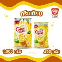 ราคา Nestlé Coffee Mate Original เนสท์เล่ คอฟฟี่เมต ครีมเทียม สูตรออริจินอล แบบกล่อง 1000 กรัม และ 450 ก. (20864979176)