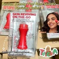 ราคา ใช้โค้ดวิดีโอลด✅Revlon Beauty Tool Rose Quartz Reviving Roller หินแท้โรสควอตซ์ ช่วยให้ผิวเด้ง กระชับ ลดความหมองคล้ำ (23272652934)