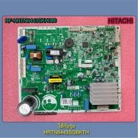 ราคา แผงควบคุมตู้เย็นฮิตาชิ-HITACHI-RF-HRTN6443SKH086-ใช้กับรุ่น HRTN6443SGBKTH,,HRTN6443SAMIRTH ,HRTN6443SXTH (51001516109)