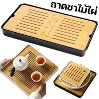 ราคา ถาดชาไม้ไผ่ จัตุรัส สามารถเก็บนำ้และระบายน้ำ ถาดน้ำชา เป็นที่รองถ้วยแก้วชา ถาดชงชาไม้ไผ่ (27931346551)