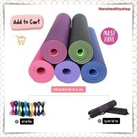ราคา เสื่อโยคะ หนา 6มิล ขนาด 183x61x0.6cm. วัสดุ TPE สำหรับออกกำลังกาย ป้องกันเหงื่อซึม เหนียวยืดหยุนดี ทนทาน สวยงาม (10214884473)