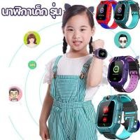 ราคา นาฬิกาเด็ก รุ่น Q19 เมนูไทย ใส่ซิมได้ โทรได้ พร้อมระบบ GPS ติดตามตำแหน่ง นาฬิกาเด็กโทรได้ นาฬิกาป้องกันเด็กหาย (45002836766)