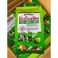 ราคา ปุ๋ยเกล็ด ยิบอินเฟิท 10-20-30 1กก. บำรุงระยะ ติดดอก ออกผล (49756302824)