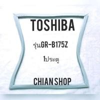 ราคา Toshiba รุ่นGR-B175Z 1ประตู (9487994799)