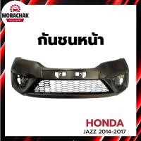 ราคา กันชนหน้า ฮอนด้า แจ๊ส ปี 2014-2017 มีช่องลม (งานดิบต้องทำสีเอง) HONDA JAZZ 2014-2017 (26867314256)