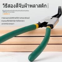 ราคา 1-4pcs 7นิ้ว คีม ชุดคีมถ่าง-หุบ คีมถ่าง แหวนปากตรง คีมปากงอ คีมถ่างตรง ถ่างงอ คีมหนีบตรง หนีบงอ คีมอเนกประสงค์ (48007333807)