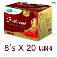 ราคา MEGA We Care Ginsomin แผง8เม็ด x 20แผง จินโซมิน โสมเกาหลีสกัดเข้มข้น [รวม160เม็ด] (19146490870)