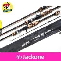 ราคา คันเบ็ด JACKONE C4 เบท/สปิน คันเบ็ดตกปลา (22325246719)