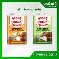 ราคา แลกเกอร์เงา แลกเกอร์ด้าน ภายใน ฉลาม ( ขนาด แกลลอน ) - เคลือบไม้ เคลือบเฟอร์นิเจอร์ ไม้ แลกเกอร์ ทาไม้ ทาเฟอร์นิเจอร์ (10117538232)