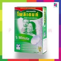 ราคา Polident โพลิเดนท์ เม็ดฟู่แช่ฟันปลอม กล่องละ 24 เม็ด (7926051519)