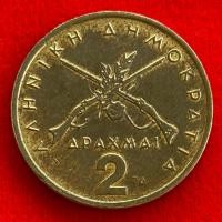 ราคา เหรียญกรีซ Greece 2 drachmas ปี 1976 เหรียญต่างประเทศ (25757644493)