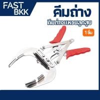 ราคา [ ส่งในไทย ] คีม คีมถ่างแหวนลูกสูบ คีมถอดและใส่แหวนลูกสูบ ชุบโครเมียม รุ่นหนาอย่างดี ขนาด 50-100มม 80-120มม 110-160มม (28630901261)