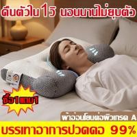ราคา ช่วยแก้ปัญหาปวดคอหมอน หมอนหนุน หมอนนอน 1600G ต้านเชื้อ+ไรฝุ่น หมอนโรงแรม สัมผัสนุ่ม ลดการนอนกรน การยศาสตร์ Pillow (53855246555)
