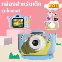 ราคา กล้องเด็ก 1080p / TF 128 GBกล้องดิจิตอล สำหรับเด็ก ถูกที่สุด กล้องเด็ก 8 x Zoom /ความละเอียดสูง (26178601284)