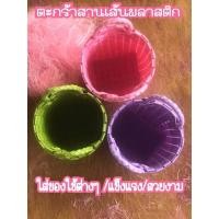 ราคา ตะกร้าสานเส้นพลาสติก โชว์ของตะกร้าใส่ของตกแต่ง ตะกร้าสานภูมิปัญญาไทย ตะกร้าจิ๋วจักสานทำมือ งานฝีมือ HANDMADE แฮนด์เมด (12540453921)