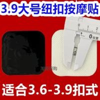 ราคา ขนาดใหญ่ประเภทปุ่มแพทช์ไฟฟ้าช็อต3.6แพทช์นวด3.9ไม่ทอกาวในตัวซิลิโคนปากมดลูกกระดูกสันหลังเครื่องมือแพทช์นวด (54208017554)