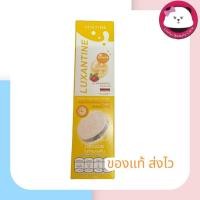 ราคา mistine Luxantine มิสทีน ลูแซนทีน วิตามินเม็ดฟู่ 1 หลอด มี 20 เม็ด exp09/24 บำรุงสายตา lutine (25722271654)