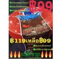 ราคา กะปิเคย คลองโคนแท้100% ( ปลีก-ส่ง=฿99/250g.) (5234725855)