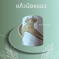 ราคา แก้วน้ำ น้องแมว แก้วน้ำแฟนซี (48207531018)