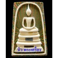 ราคา สมเด็จสายรุ้ง ฝังตะกรุด 3 K หลังรูปเหมือน หลวงพ่อแพ วัดพิกุลทอง ปี 39 พร้อมกล่องเดิมจากวัด - นิว พระเครื่อง New Amulet (27818738419)