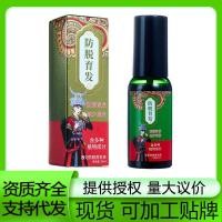 ราคา Cifei Anti-Hair Loss Hair Tonic สมุนไพรบํารุงรากผมผม Follicles ลดผมหนาผมร่วงผมกวน Unisex Miaozu (57205399331)